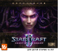 StarCraft II: Heart of the Swarm (дополнение) [PC, Jewel, русская версия